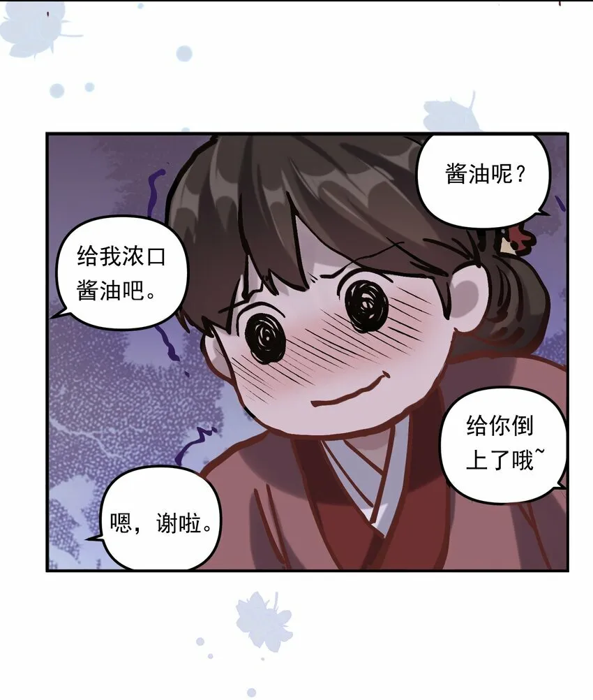 002 你怎么做到又弯又直的？！ 第11页