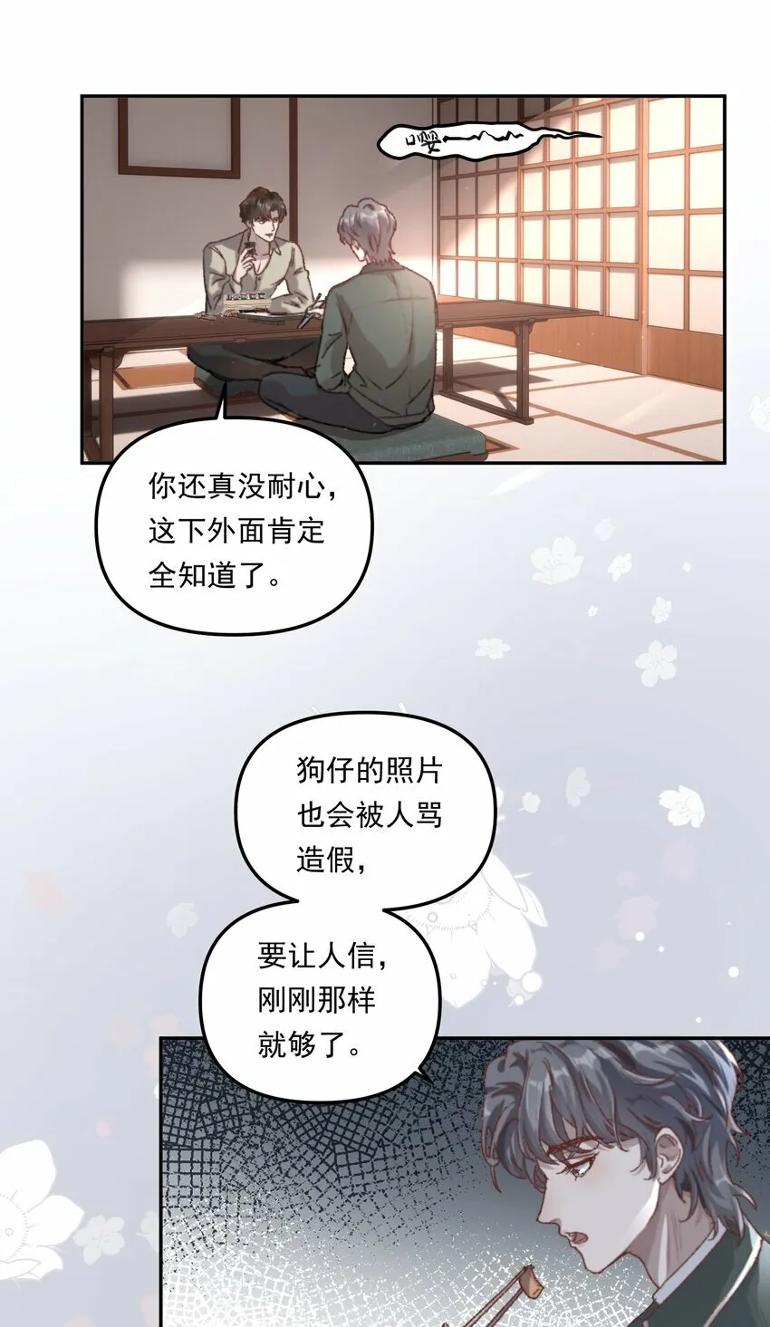 002 你怎么做到又弯又直的？！ 第13页