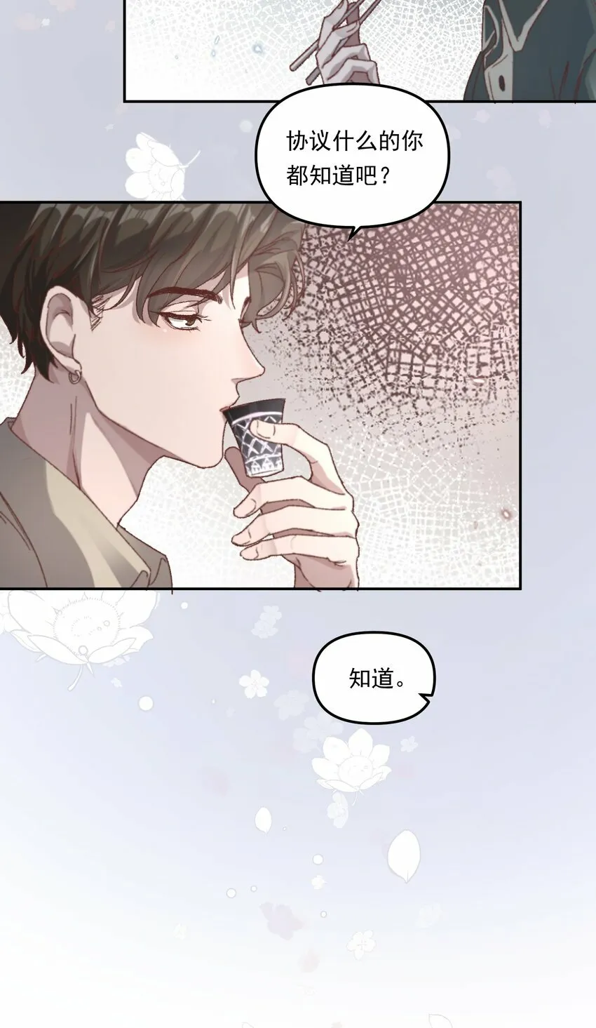 002 你怎么做到又弯又直的？！ 第14页