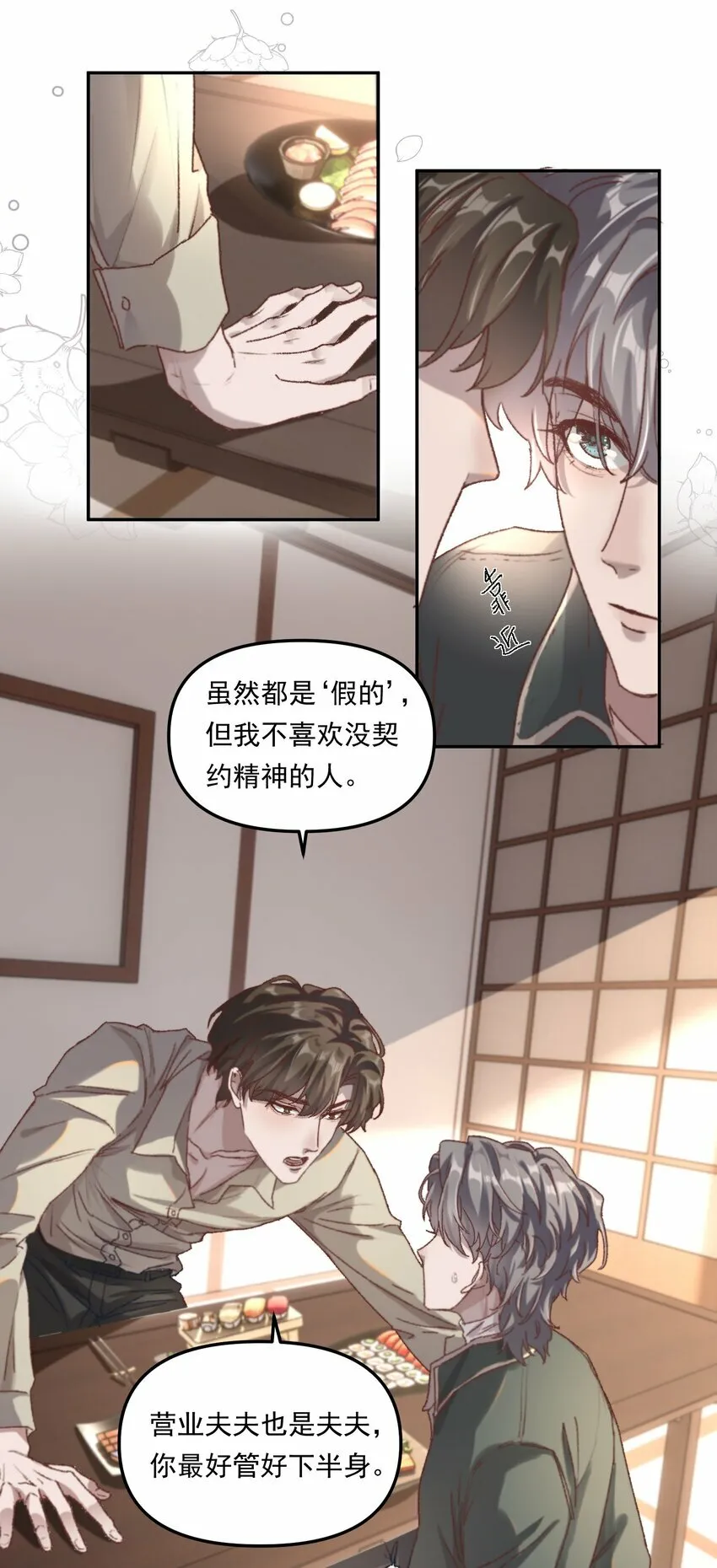 002 你怎么做到又弯又直的？！ 第15页