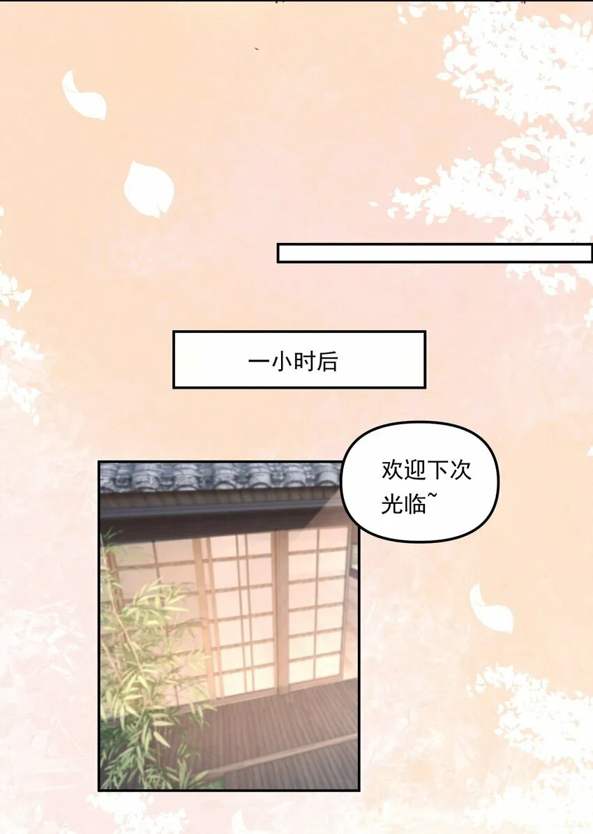 002 你怎么做到又弯又直的？！ 第20页