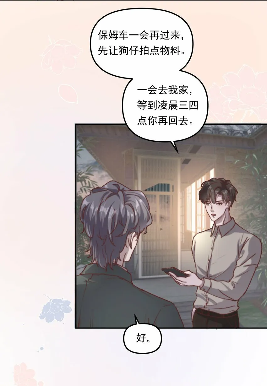 002 你怎么做到又弯又直的？！ 第22页