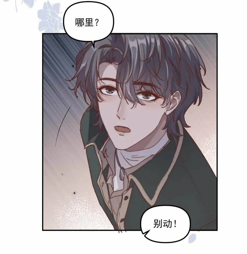 002 你怎么做到又弯又直的？！ 第24页