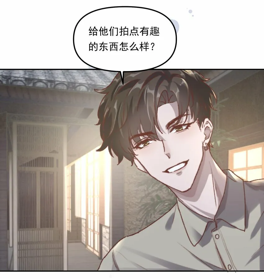 002 你怎么做到又弯又直的？！ 第25页