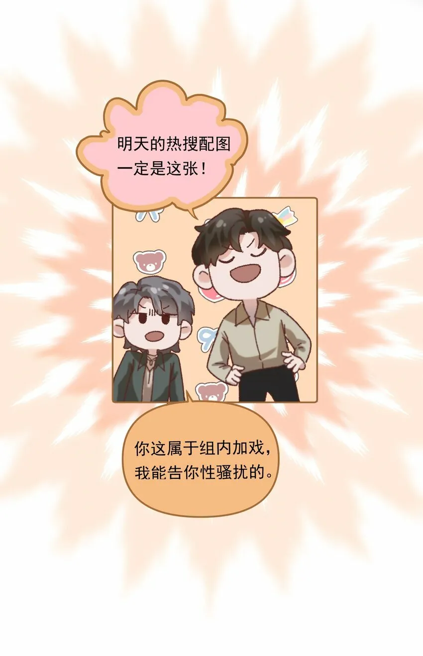 002 你怎么做到又弯又直的？！ 第29页