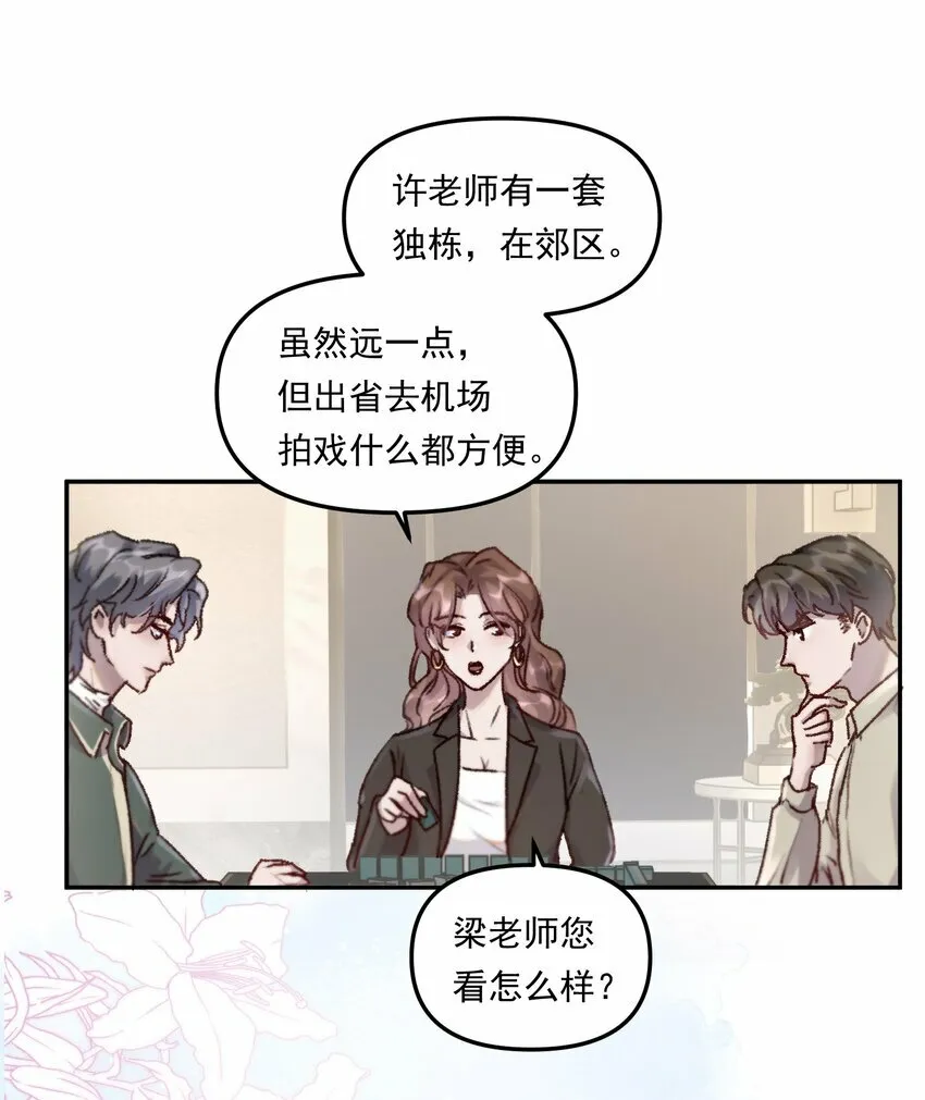 002 你怎么做到又弯又直的？！ 第31页