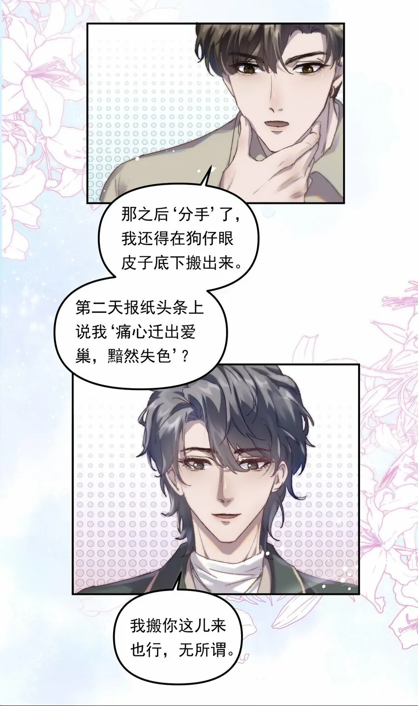 002 你怎么做到又弯又直的？！ 第32页