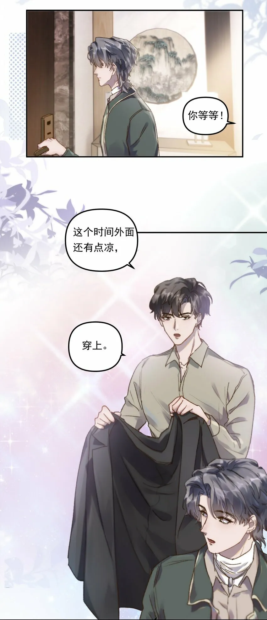 002 你怎么做到又弯又直的？！ 第39页