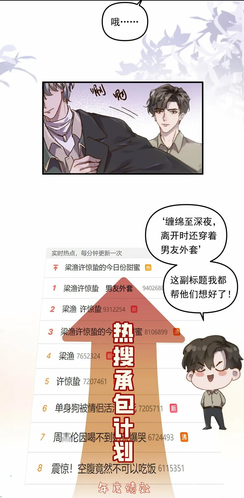 002 你怎么做到又弯又直的？！ 第40页