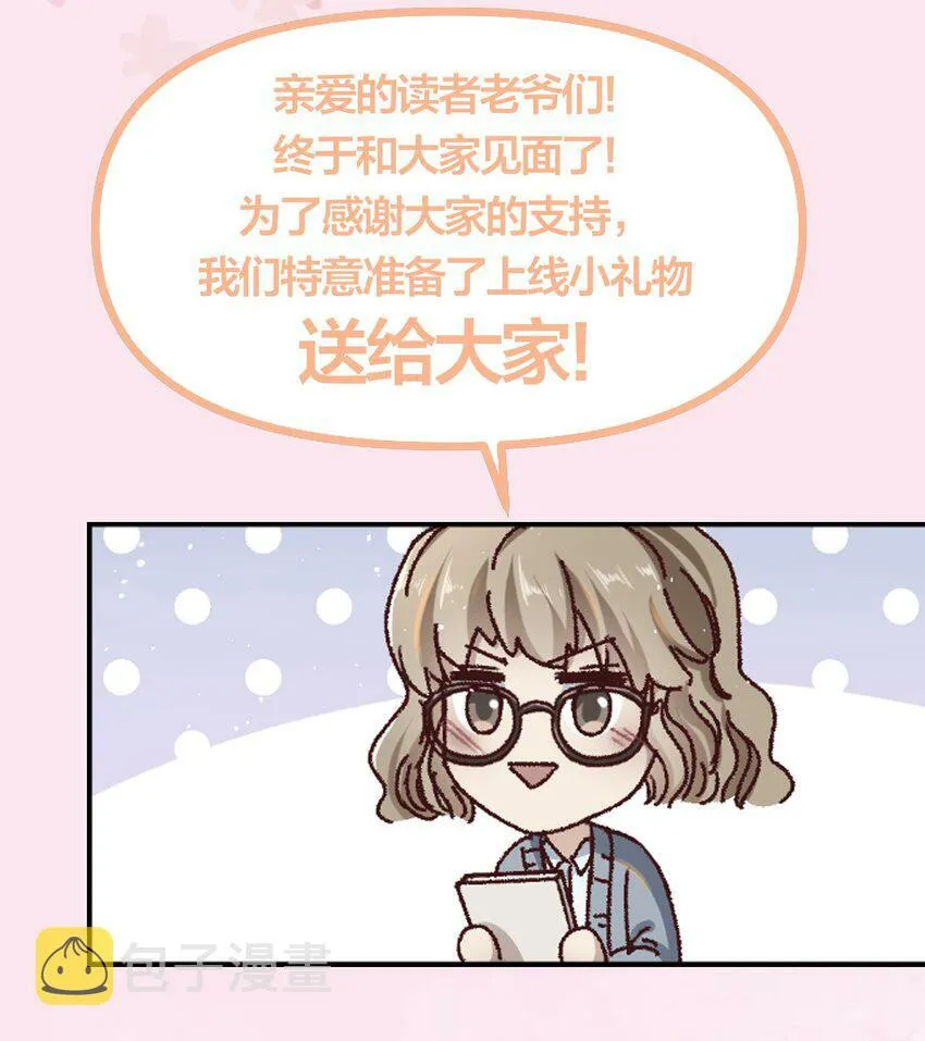002 你怎么做到又弯又直的？！ 第43页