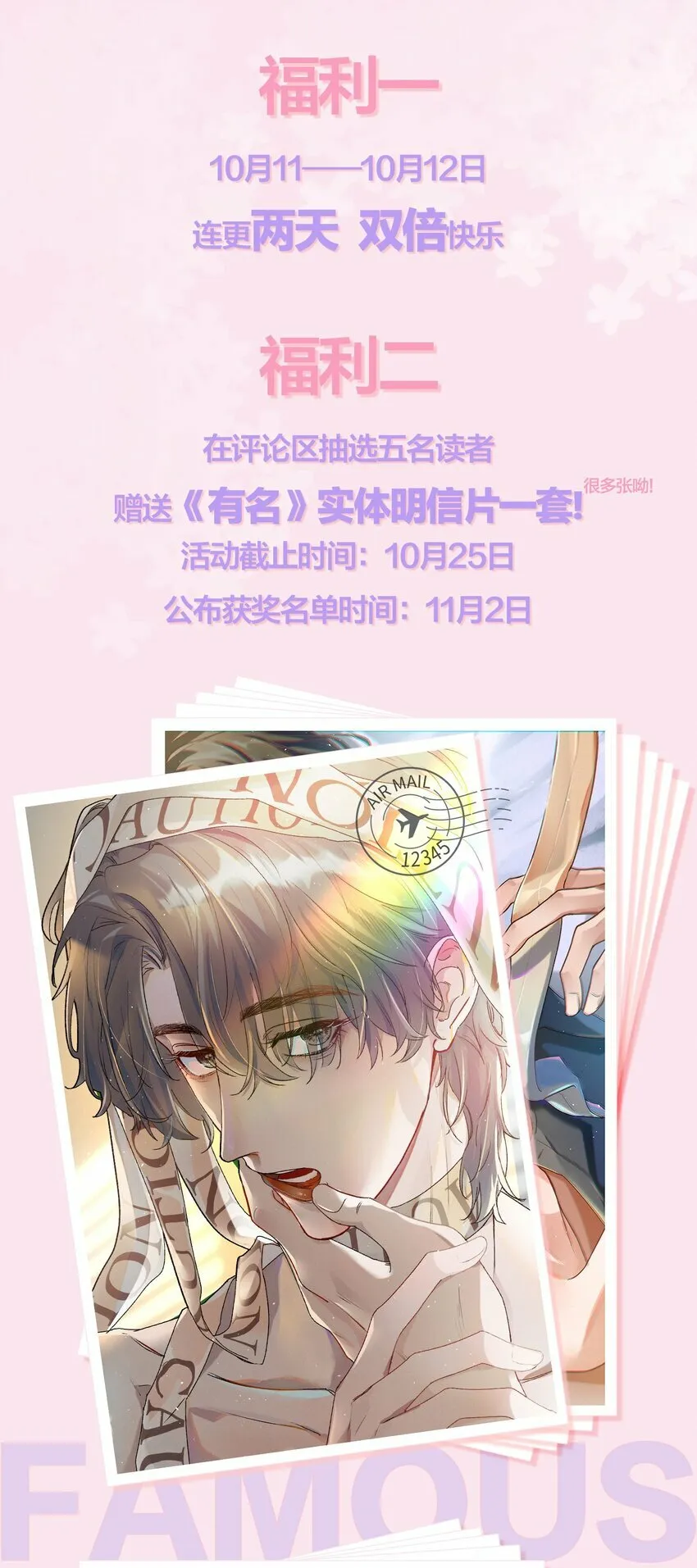 002 你怎么做到又弯又直的？！ 第44页