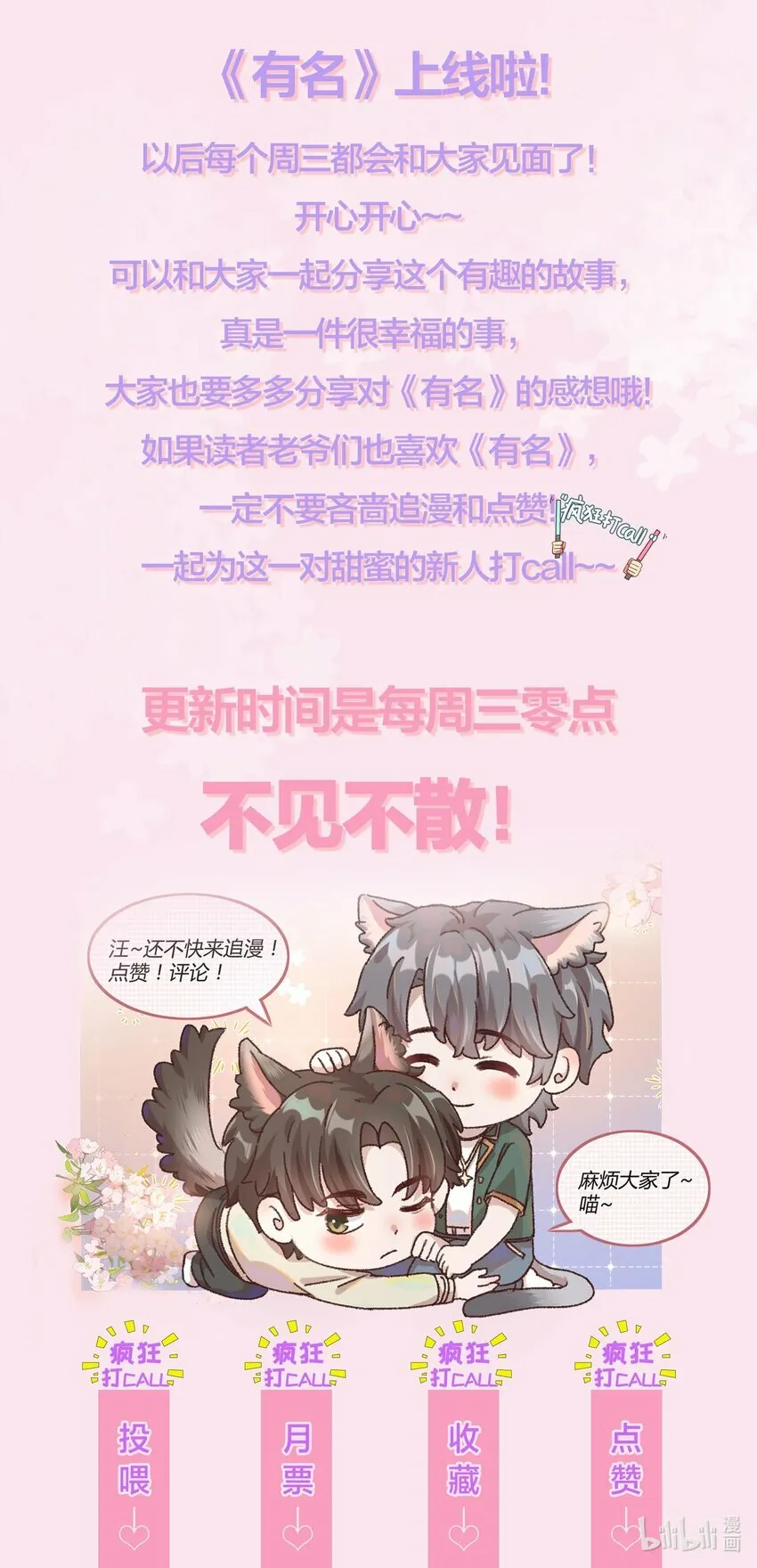 002 你怎么做到又弯又直的？！ 第46页