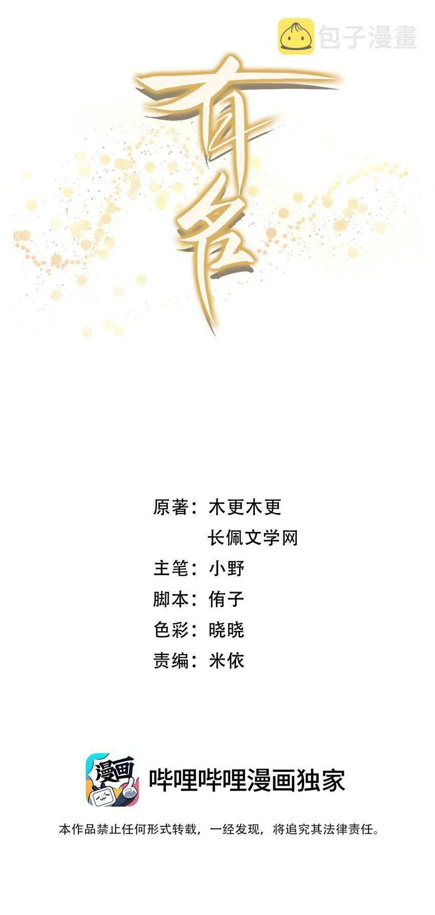 003 不去跟人做，难道浪费天赋啊！ 第2页