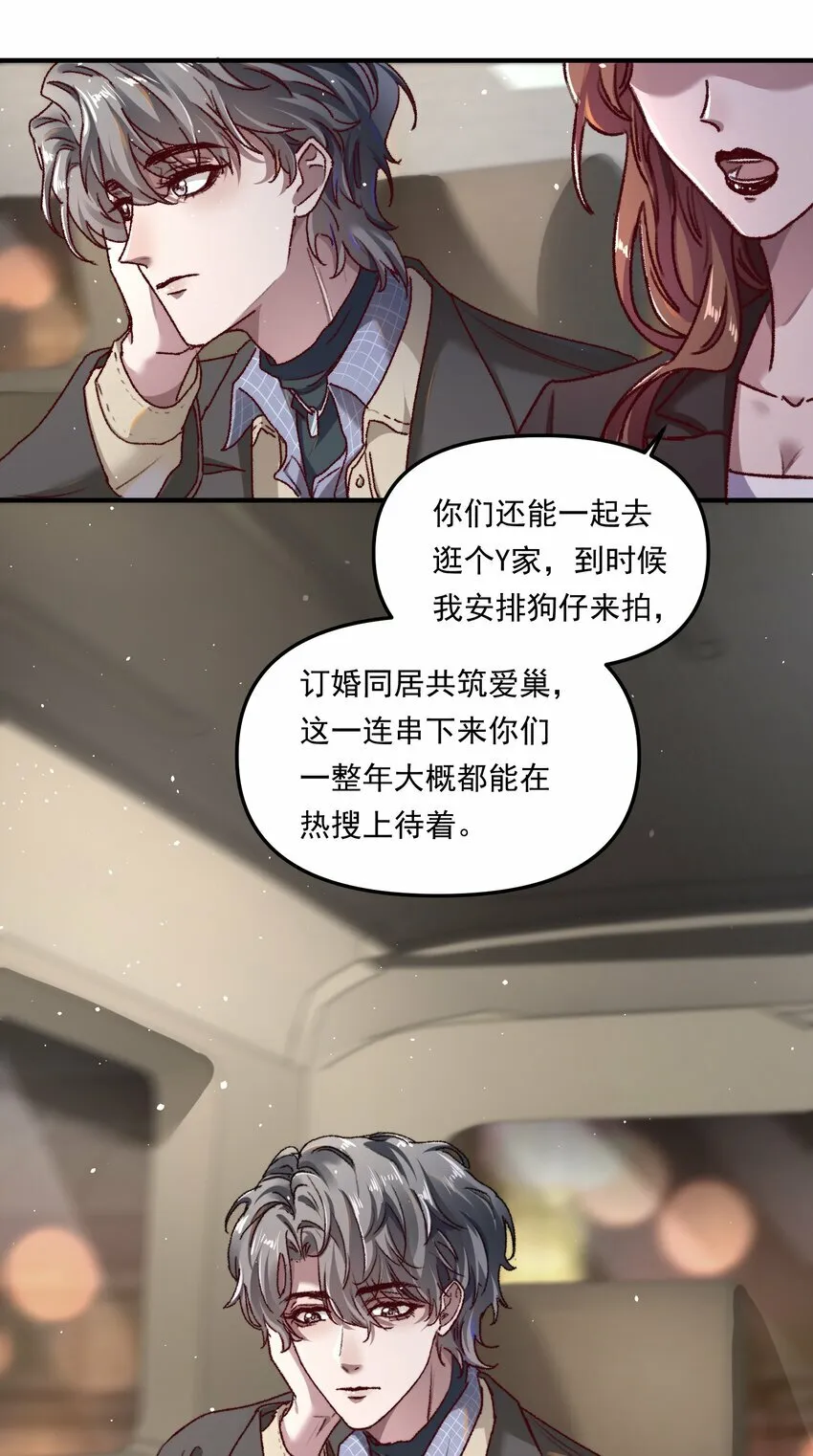 003 不去跟人做，难道浪费天赋啊！ 第4页