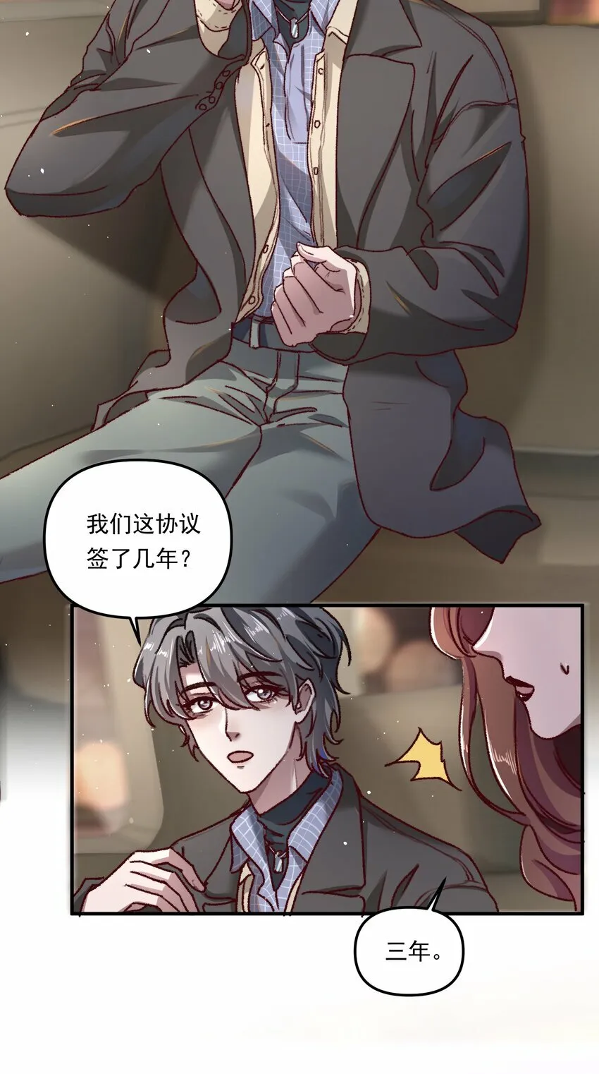 003 不去跟人做，难道浪费天赋啊！ 第5页