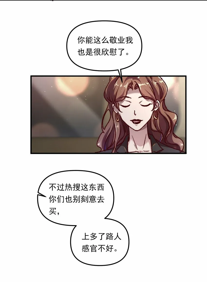003 不去跟人做，难道浪费天赋啊！ 第7页