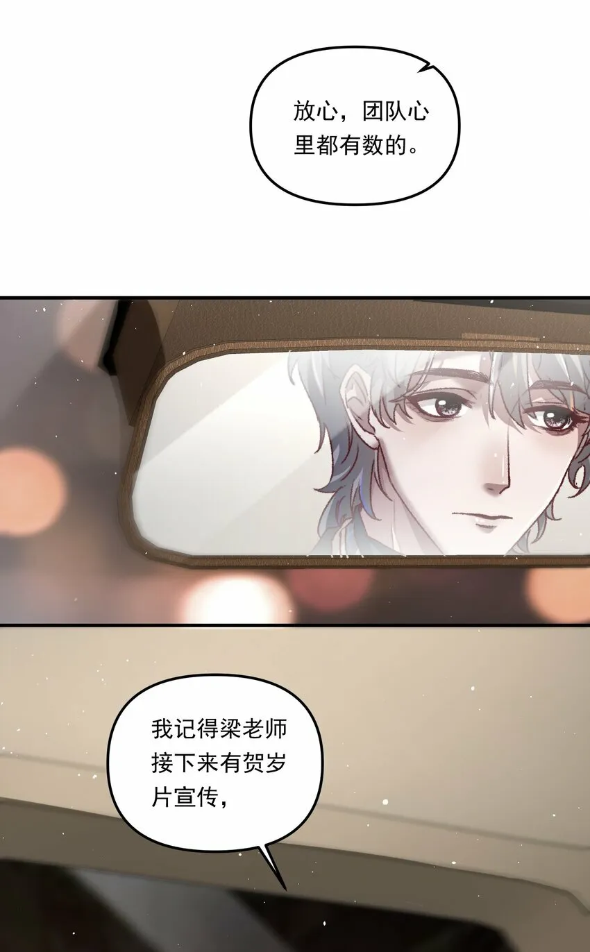 003 不去跟人做，难道浪费天赋啊！ 第8页