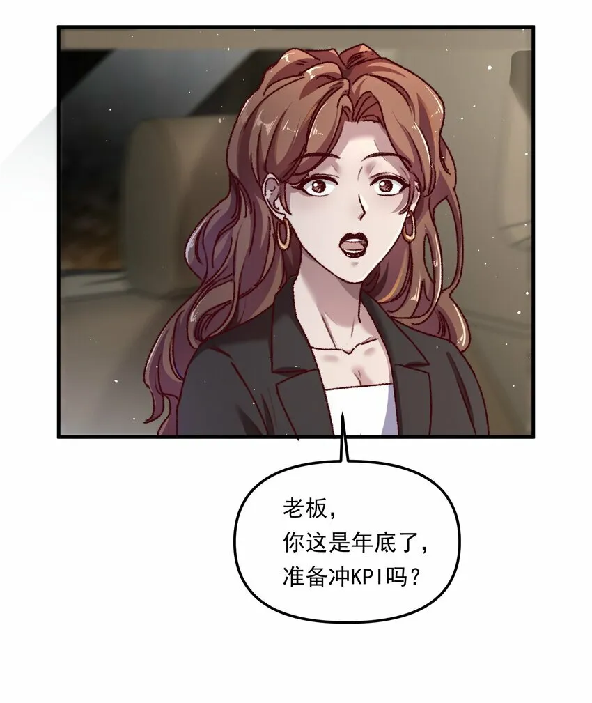 003 不去跟人做，难道浪费天赋啊！ 第10页