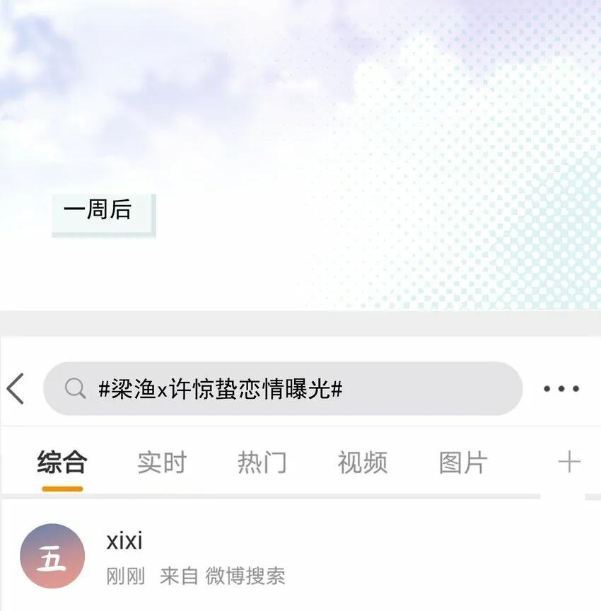 003 不去跟人做，难道浪费天赋啊！ 第12页