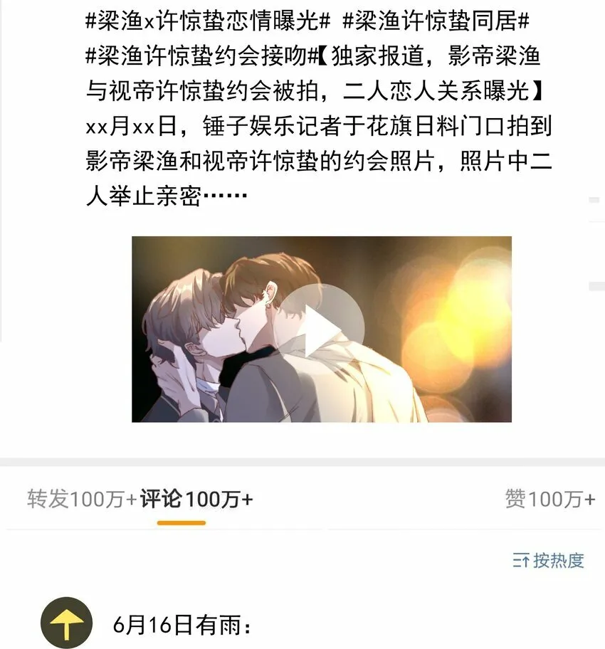 003 不去跟人做，难道浪费天赋啊！ 第13页