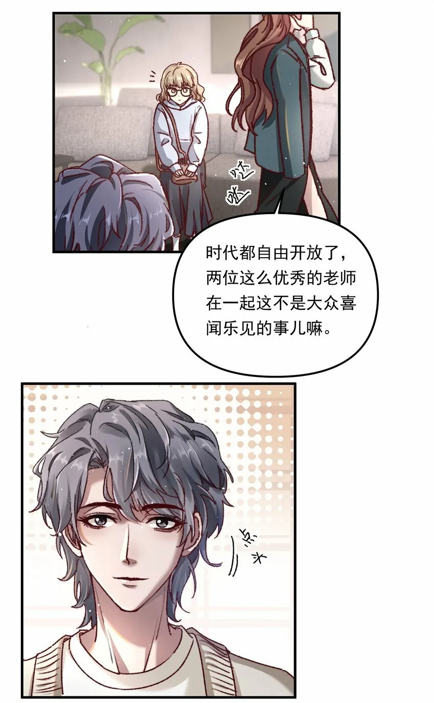 003 不去跟人做，难道浪费天赋啊！ 第16页