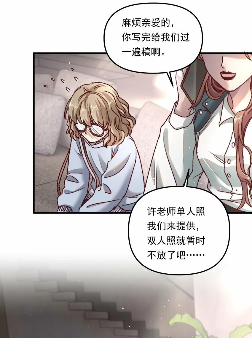 003 不去跟人做，难道浪费天赋啊！ 第17页