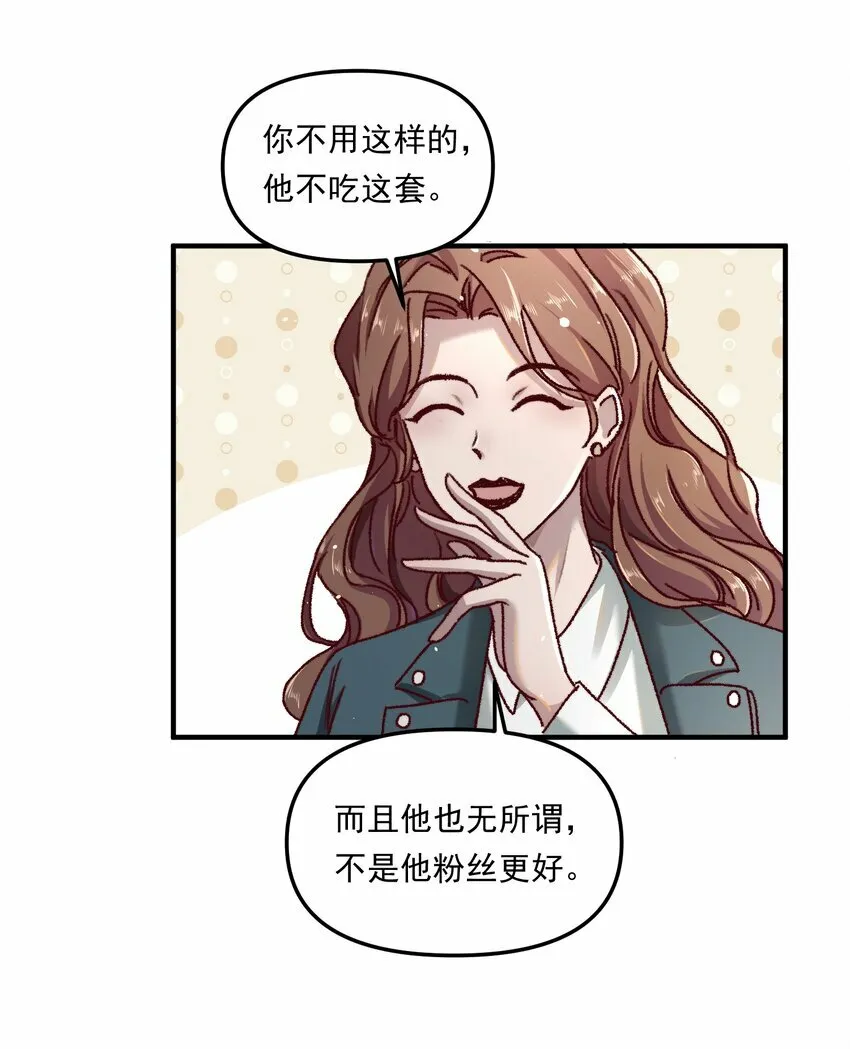 003 不去跟人做，难道浪费天赋啊！ 第23页