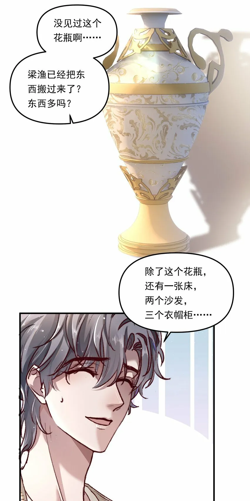 003 不去跟人做，难道浪费天赋啊！ 第25页