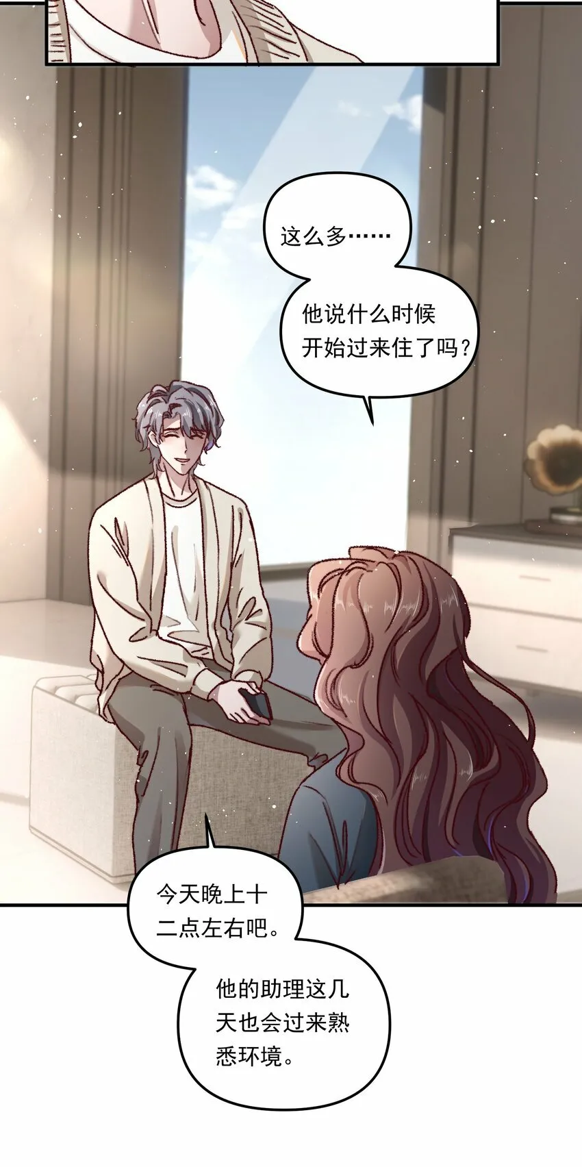 003 不去跟人做，难道浪费天赋啊！ 第26页
