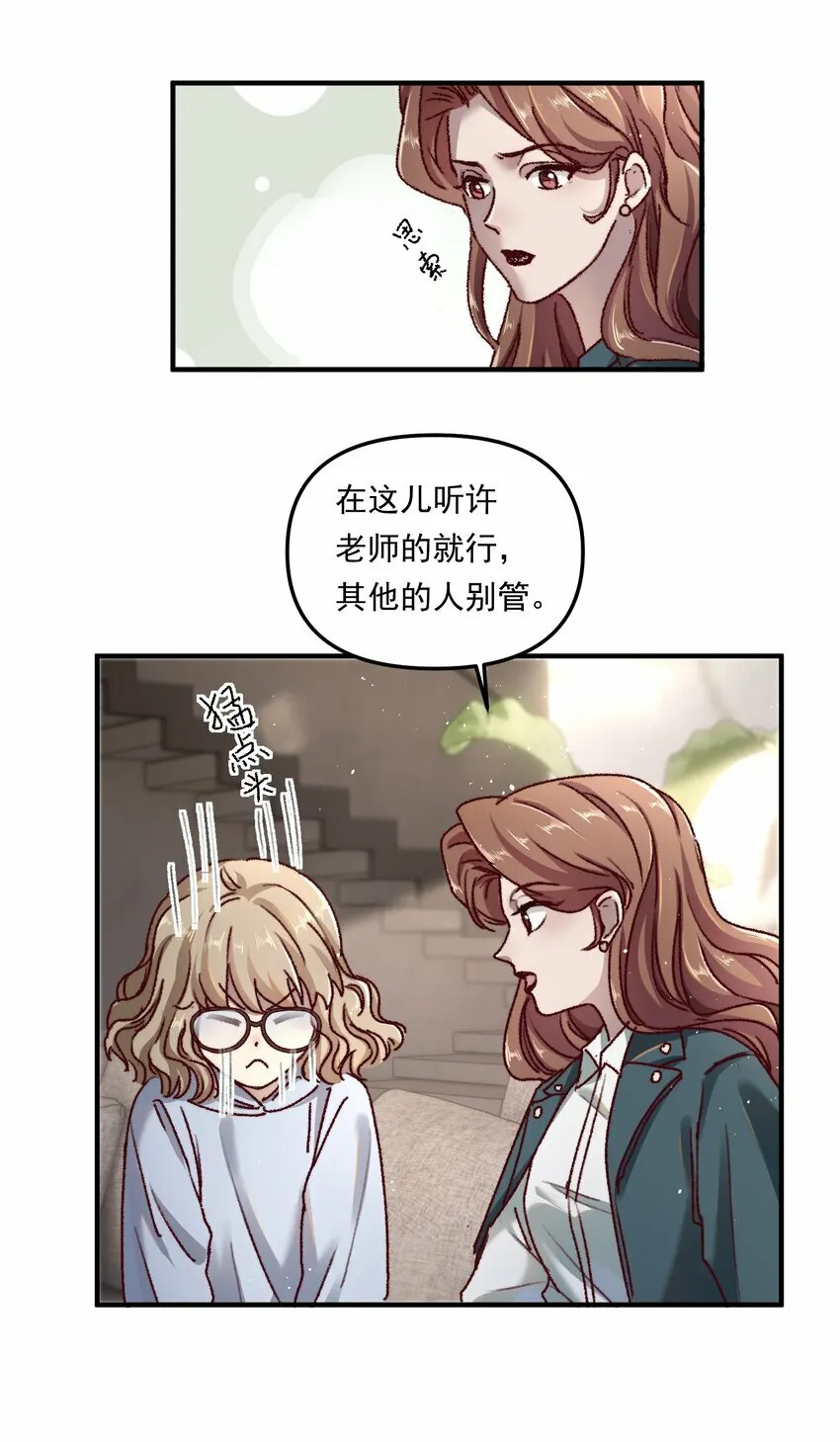 003 不去跟人做，难道浪费天赋啊！ 第27页