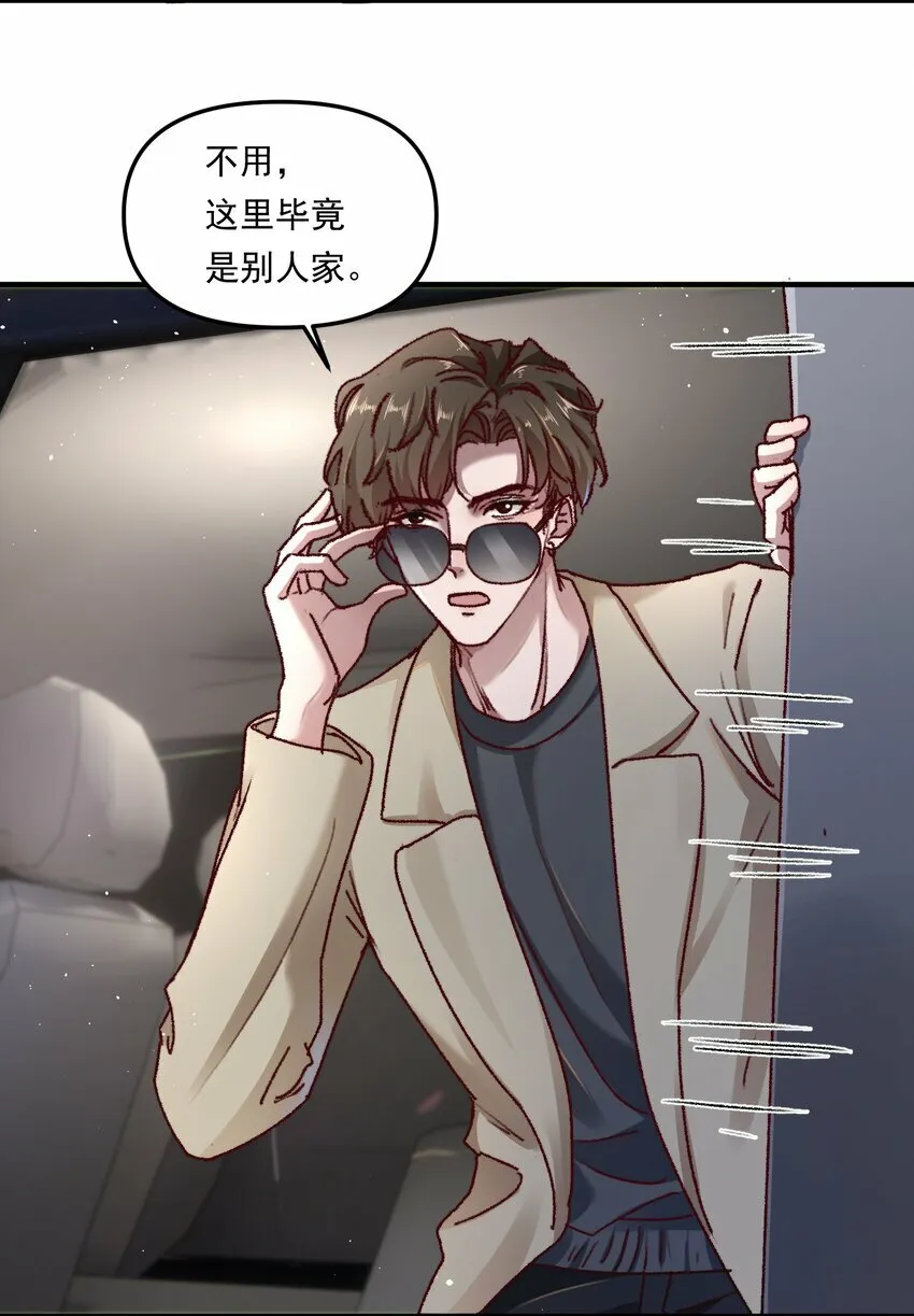 003 不去跟人做，难道浪费天赋啊！ 第29页
