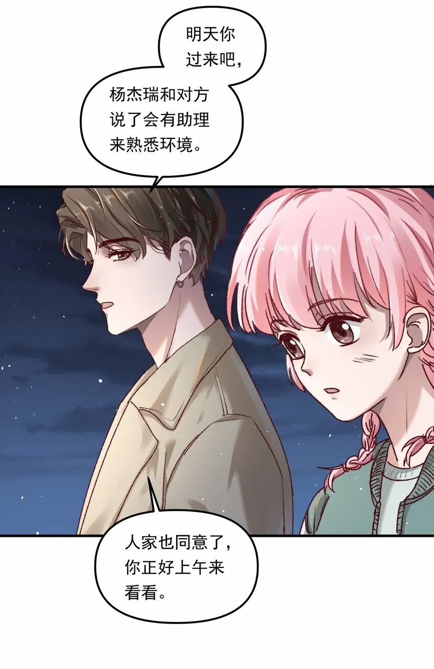 003 不去跟人做，难道浪费天赋啊！ 第31页