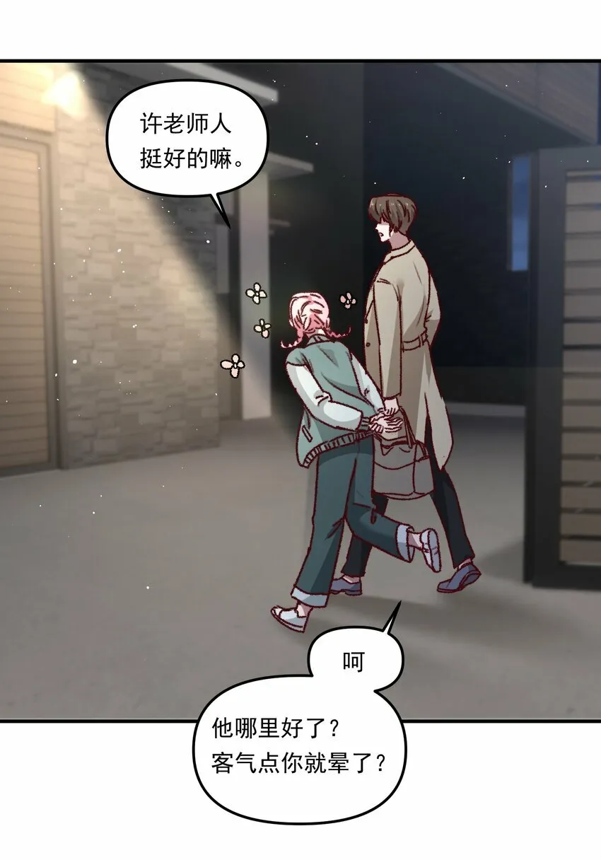 003 不去跟人做，难道浪费天赋啊！ 第32页