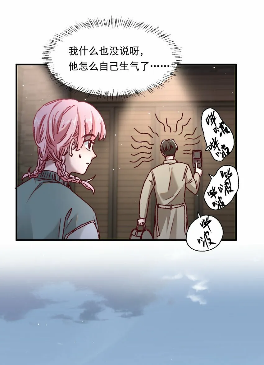 003 不去跟人做，难道浪费天赋啊！ 第36页