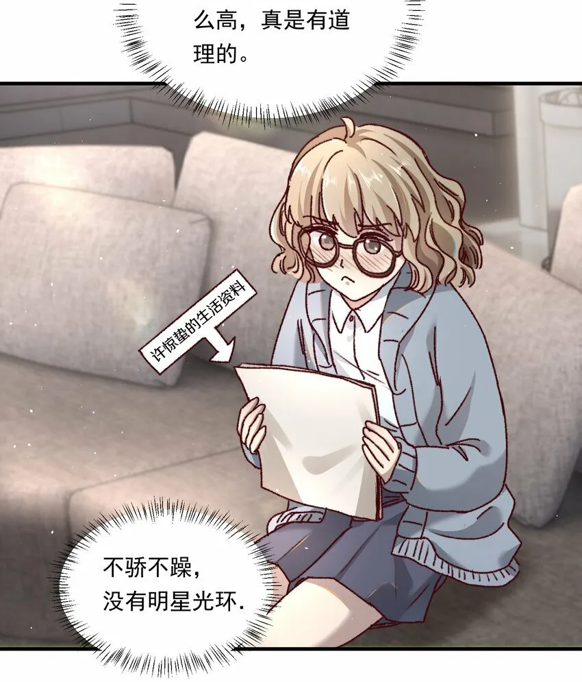 003 不去跟人做，难道浪费天赋啊！ 第38页