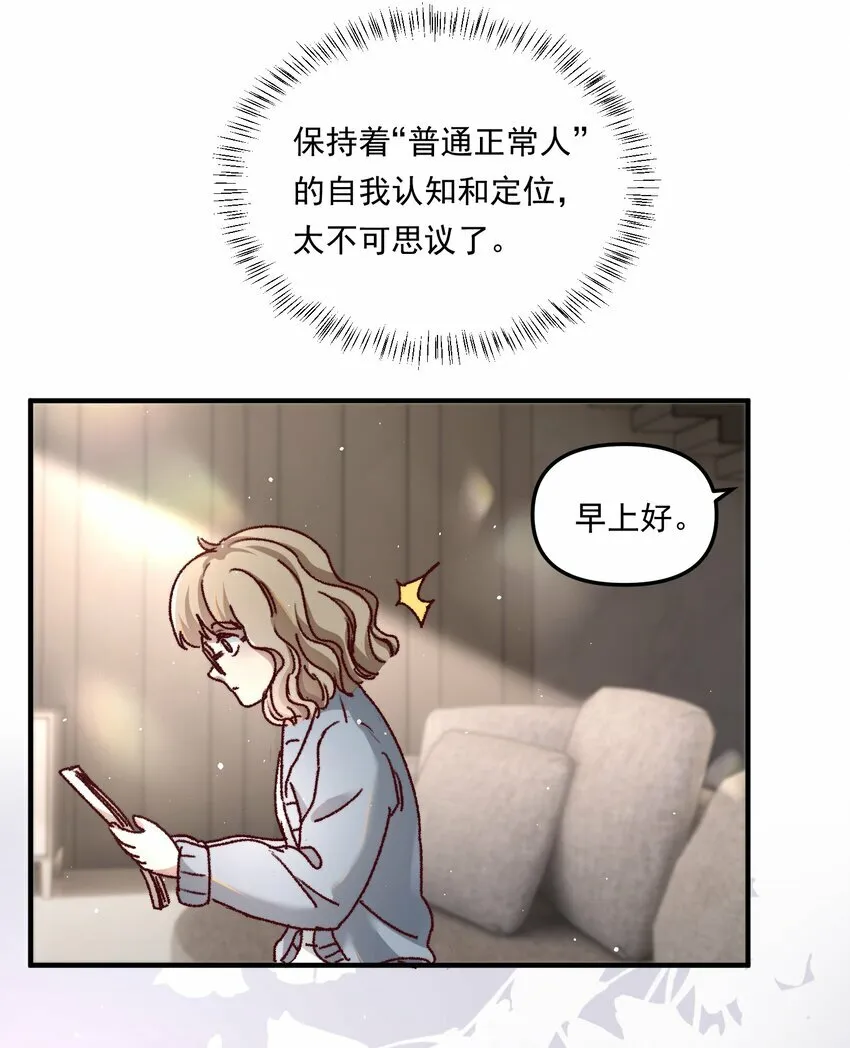 003 不去跟人做，难道浪费天赋啊！ 第39页