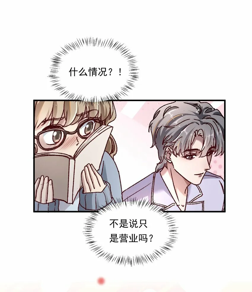 003 不去跟人做，难道浪费天赋啊！ 第47页