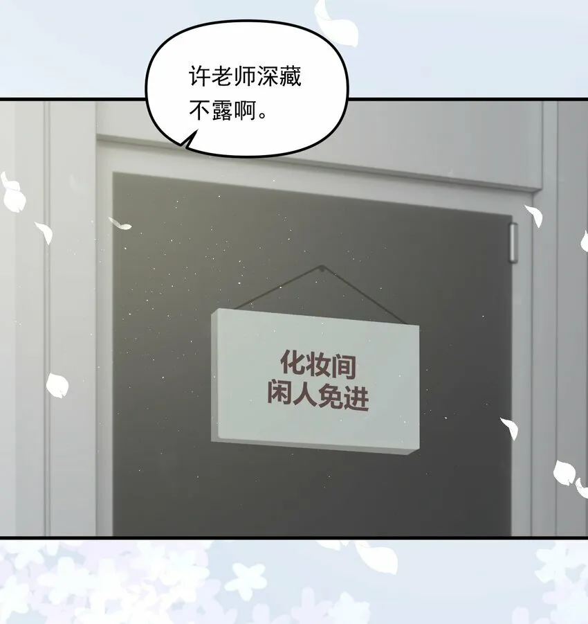004 恋情是真的很甜蜜了！ 第4页