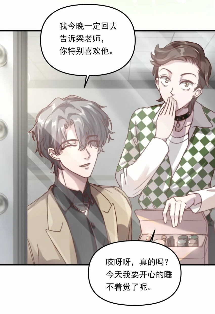 004 恋情是真的很甜蜜了！ 第7页