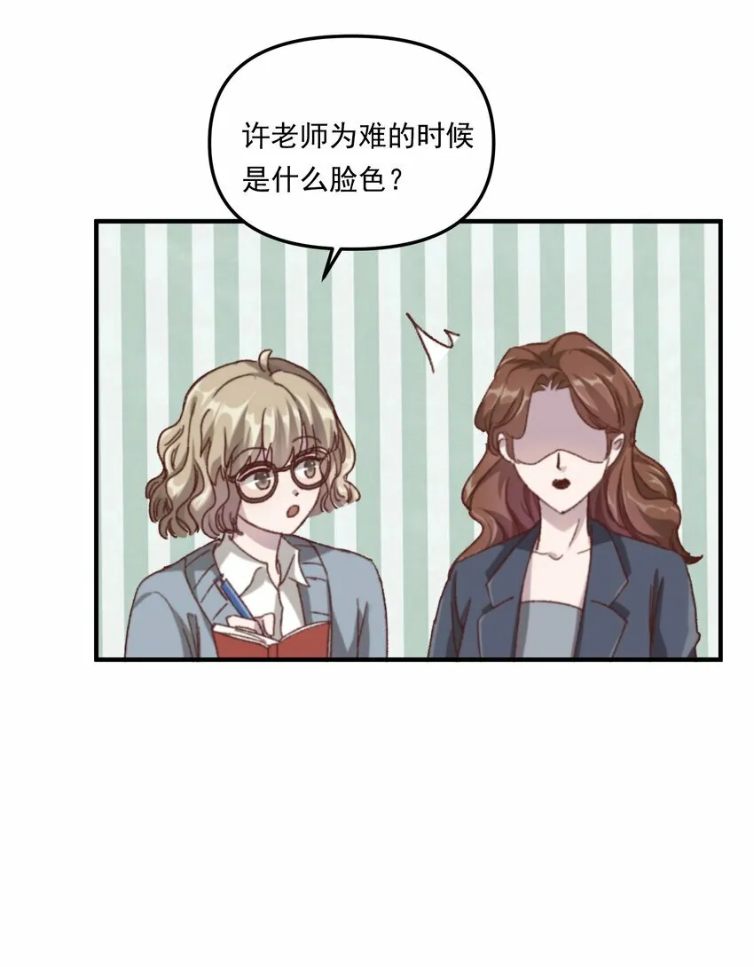 004 恋情是真的很甜蜜了！ 第10页