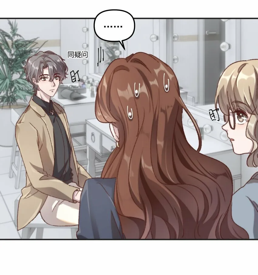 004 恋情是真的很甜蜜了！ 第11页