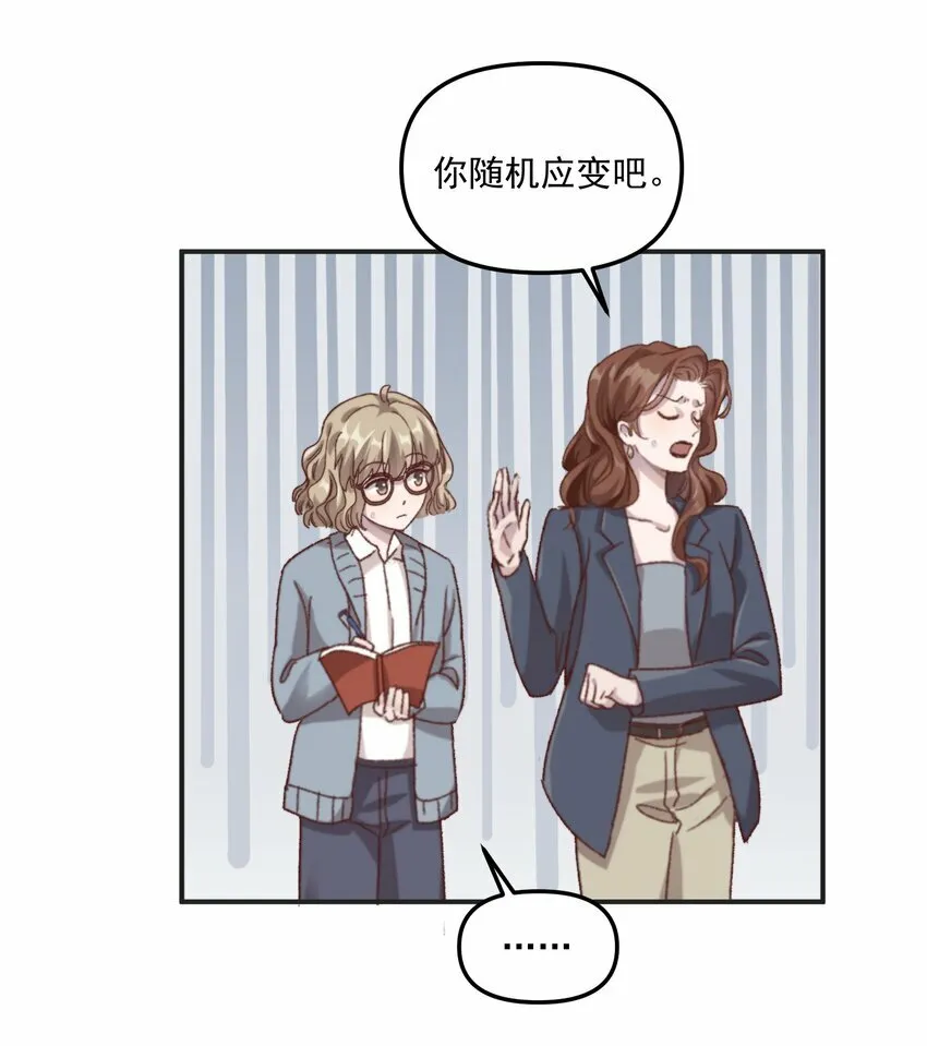 004 恋情是真的很甜蜜了！ 第12页