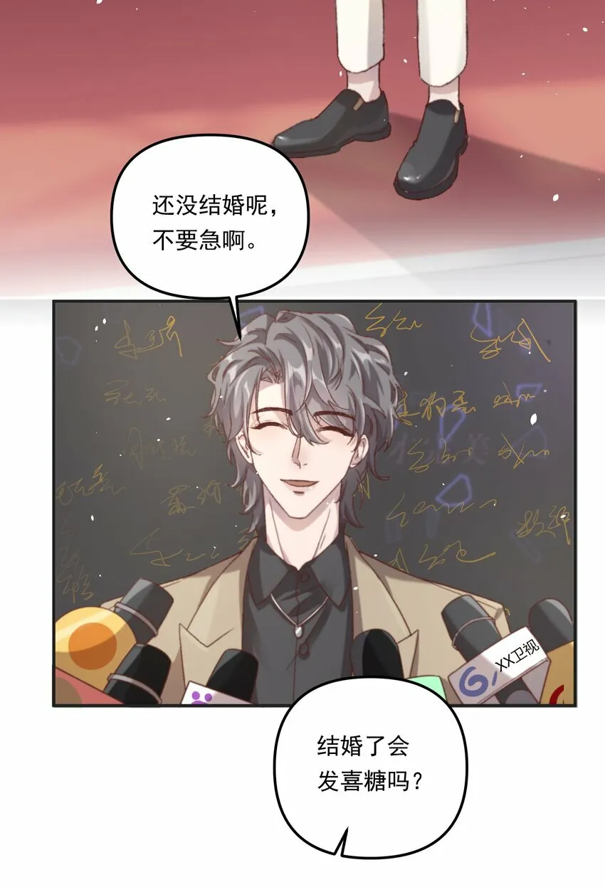004 恋情是真的很甜蜜了！ 第16页