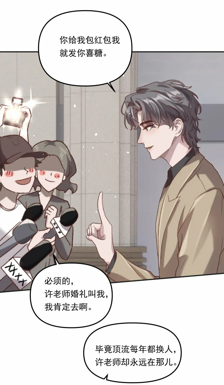 004 恋情是真的很甜蜜了！ 第17页