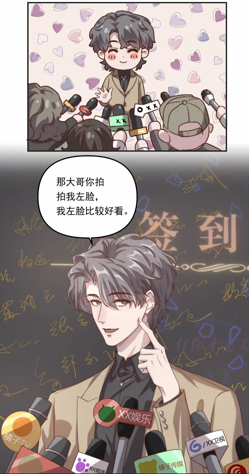 004 恋情是真的很甜蜜了！ 第18页