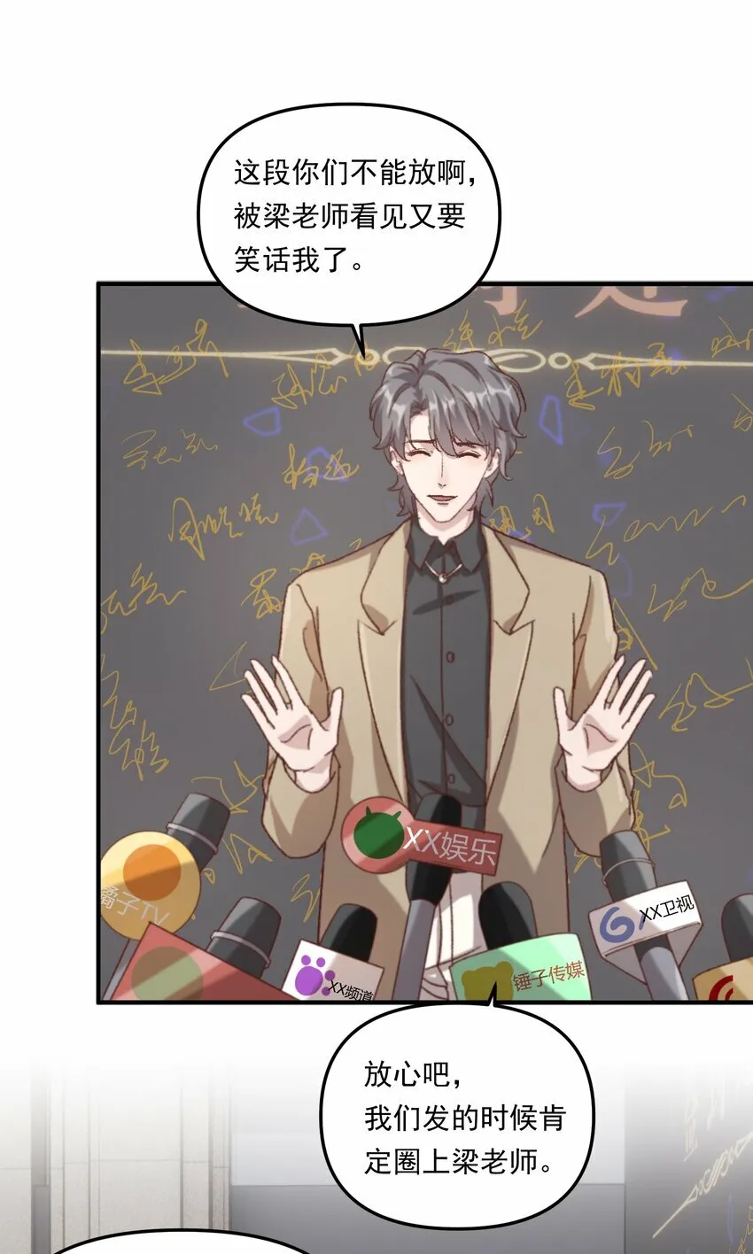 004 恋情是真的很甜蜜了！ 第21页