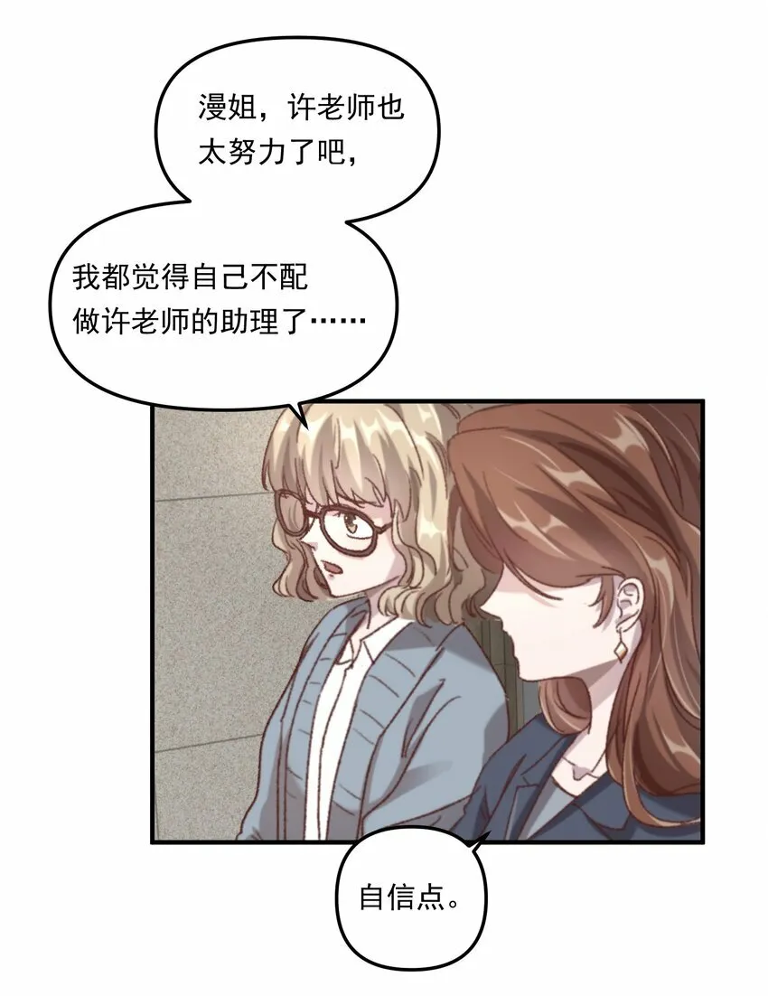 004 恋情是真的很甜蜜了！ 第23页