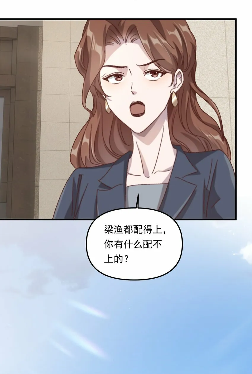 004 恋情是真的很甜蜜了！ 第24页