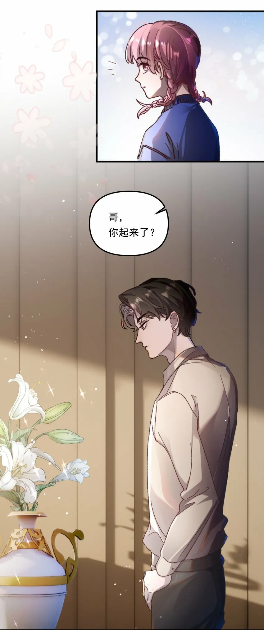 004 恋情是真的很甜蜜了！ 第28页