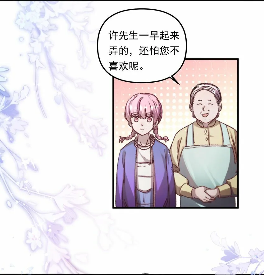 004 恋情是真的很甜蜜了！ 第29页